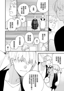 Page 85 of Bokutachi wa Mada Aoku Daigaku Nyuugaku Hen | 青涩的我们 大学入学篇 1-4