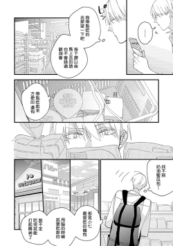 Page 91 of Bokutachi wa Mada Aoku Daigaku Nyuugaku Hen | 青涩的我们 大学入学篇 1-4