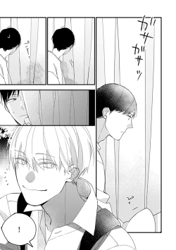 Page 94 of Bokutachi wa Mada Aoku Daigaku Nyuugaku Hen | 青涩的我们 大学入学篇 1-4