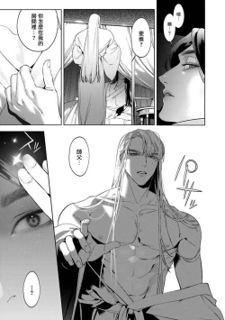 Page 21 of Hu Yan Zhuan act.1-5