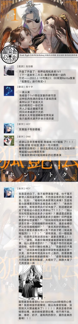 Page 44 of Hu Yan Zhuan act.1-5