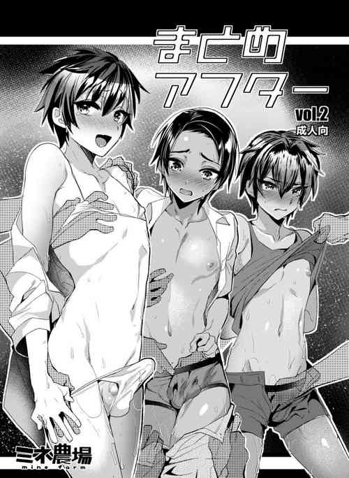 Download Matome After Vol. 2