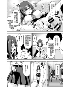 Page 17 of Orekko Senpai to HaramaSEX