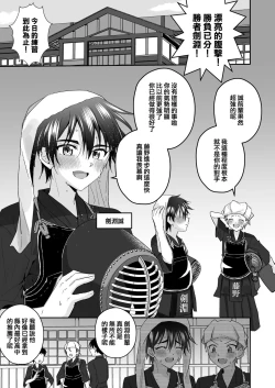 Page 3 of Kijou ni Teikou Suru Kendougi Shounen o Omocha o Tsukatte Kinbaku Mesu Ochi Choukyou | 对顽强抵抗的剑道少年使用玩具进行捆绑雌堕调教