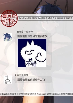 Page 45 of Kijou ni Teikou Suru Kendougi Shounen o Omocha o Tsukatte Kinbaku Mesu Ochi Choukyou | 对顽强抵抗的剑道少年使用玩具进行捆绑雌堕调教