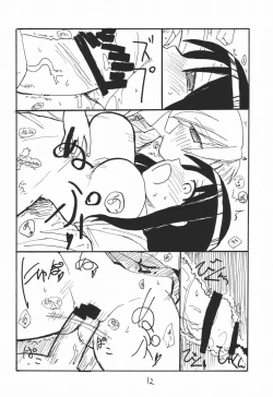 Page 11 of baiserya-san