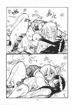 Page 12 of baiserya-san