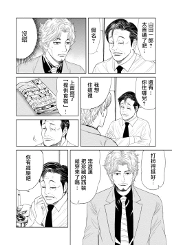 Page 11 of Lost失踪者 01-02