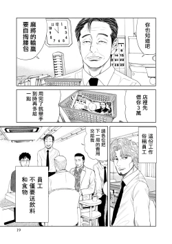 Page 18 of Lost失踪者 01-02