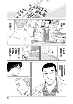 Page 20 of Lost失踪者 01-02