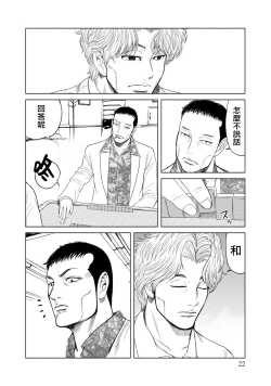 Page 21 of Lost失踪者 01-02