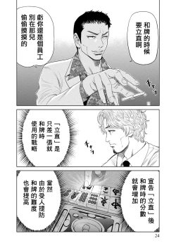 Page 23 of Lost失踪者 01-02