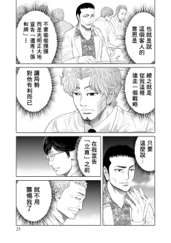 Page 24 of Lost失踪者 01-02