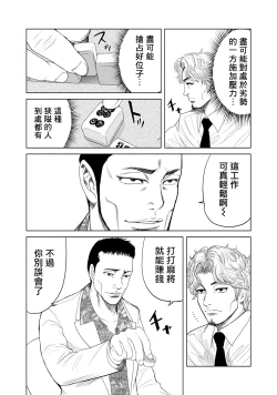 Page 25 of Lost失踪者 01-02