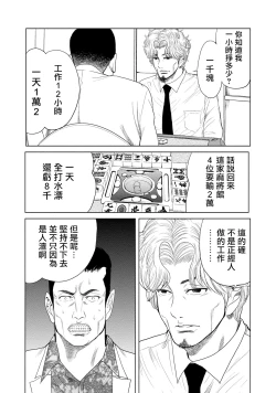 Page 28 of Lost失踪者 01-02