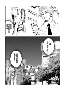 Page 35 of Lost失踪者 01-02