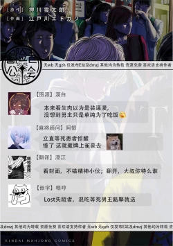 Page 36 of Lost失踪者 01-02