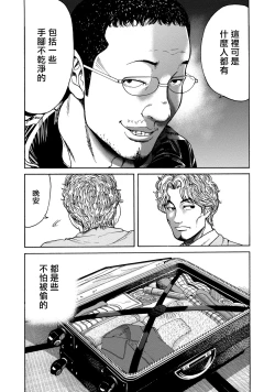 Page 45 of Lost失踪者 01-02