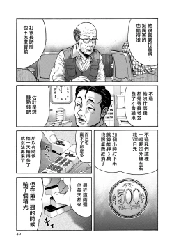 Page 49 of Lost失踪者 01-02