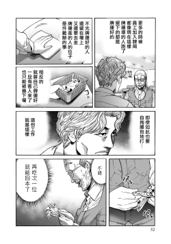 Page 52 of Lost失踪者 01-02