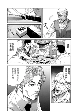 Page 56 of Lost失踪者 01-02