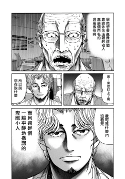 Page 60 of Lost失踪者 01-02