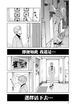 Page 7 of Lost失踪者 01-02
