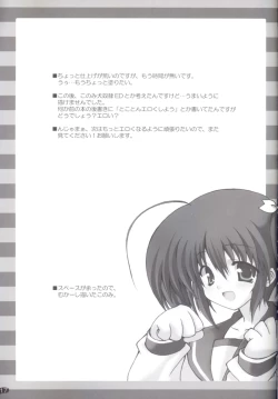 Page 16 of Love Love shock!! 3