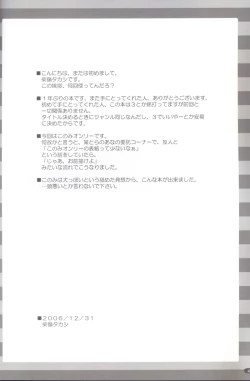 Page 2 of Love Love shock!! 3