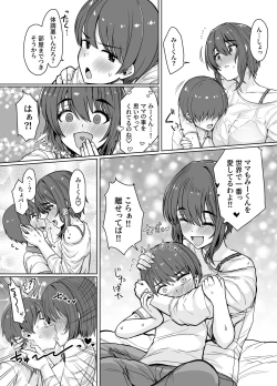 Page 3 of Horegusuri de Mesu ni Nacchatta Kyonyuu de Kawaii Mama ni Osowaretai