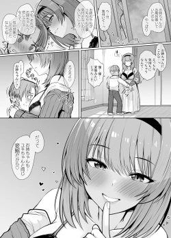 Page 4 of Otoutou Hanare Dekinai Onee-chan ni Otona ni Natta Tokoro Tashikamete Morau