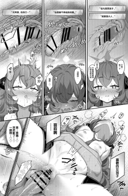 Page 20 of Iroha Yoku