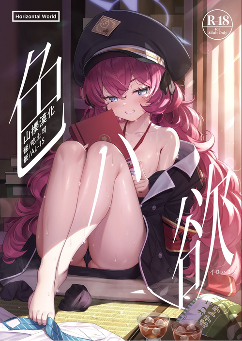 Download Iroha Yoku
