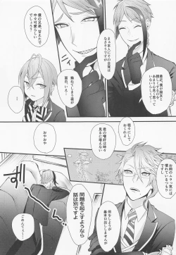 Page 12 of You are mine