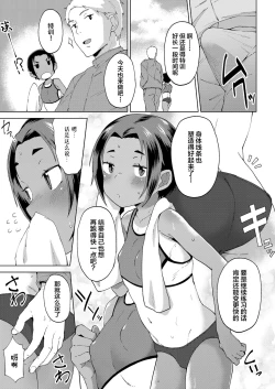Page 4 of Motto Hayaku !!
