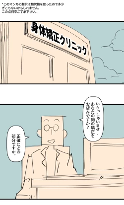 Page 2 of Unbalanced Oppai