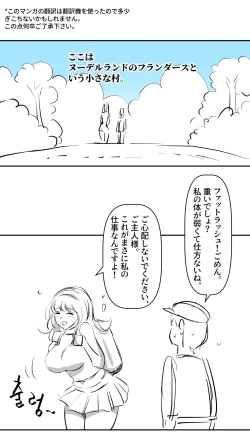 Page 2 of 牛乳タンクを背負って配達します!