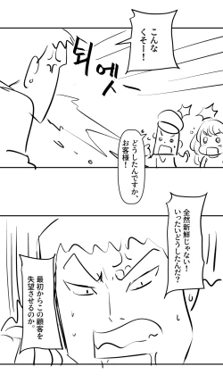Page 6 of 牛乳タンクを背負って配達します!