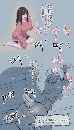 Page 12 of Koufun shita Futanami-sei Nuna Part.2