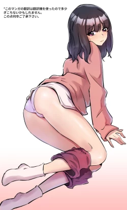 Page 2 of Kanojo no Jijou