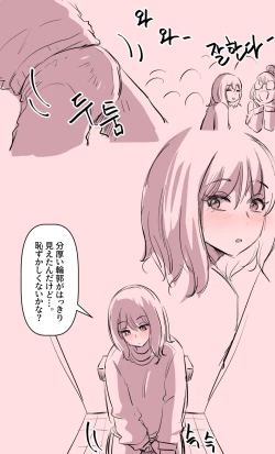 Page 6 of Kanojo no Jijou