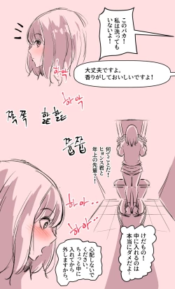 Page 8 of Kanojo no Jijou