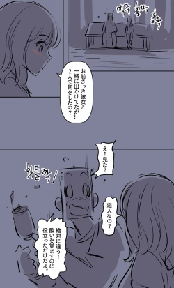 Page 10 of 彼女の事情-2