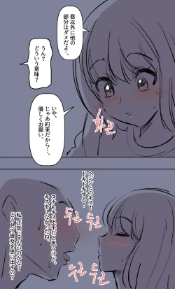 Page 13 of 彼女の事情-2