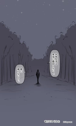 Page 30 of 彼女の事情-2