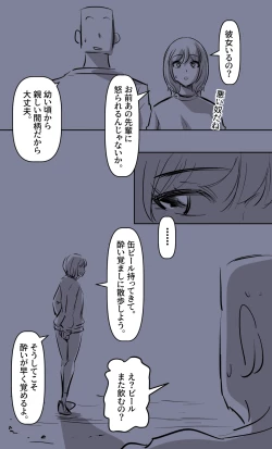 Page 8 of 彼女の事情-2