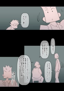 Page 16 of Bidai Yobikou no Kanojo