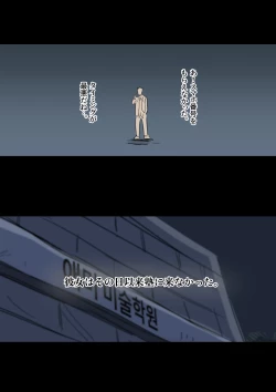 Page 27 of Bidai Yobikou no Kanojo