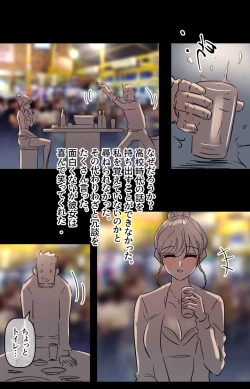 Page 15 of 美大予備校の彼女-2