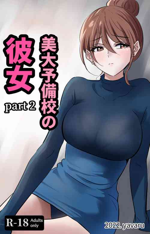 Download 美大予備校の彼女-2